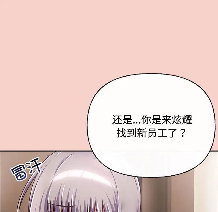 《这公司归我了》漫画最新章节第1话免费下拉式在线观看章节第【172】张图片