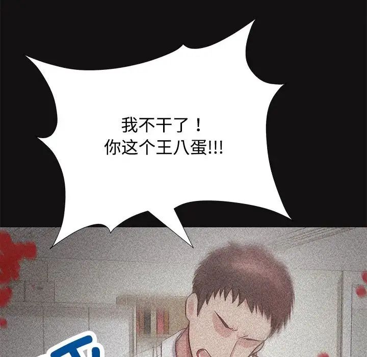 《这公司归我了》漫画最新章节第1话免费下拉式在线观看章节第【87】张图片