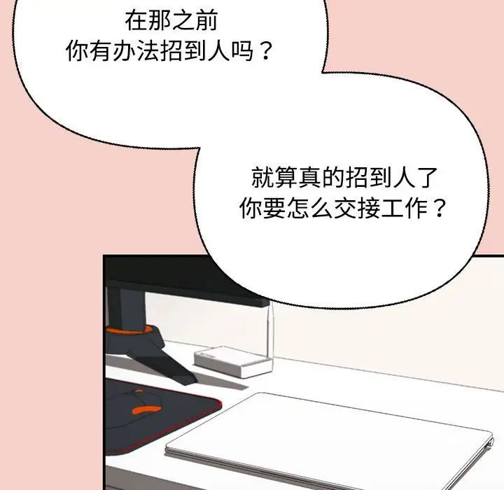 《这公司归我了》漫画最新章节第1话免费下拉式在线观看章节第【241】张图片