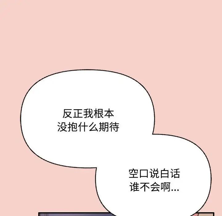 《这公司归我了》漫画最新章节第1话免费下拉式在线观看章节第【253】张图片