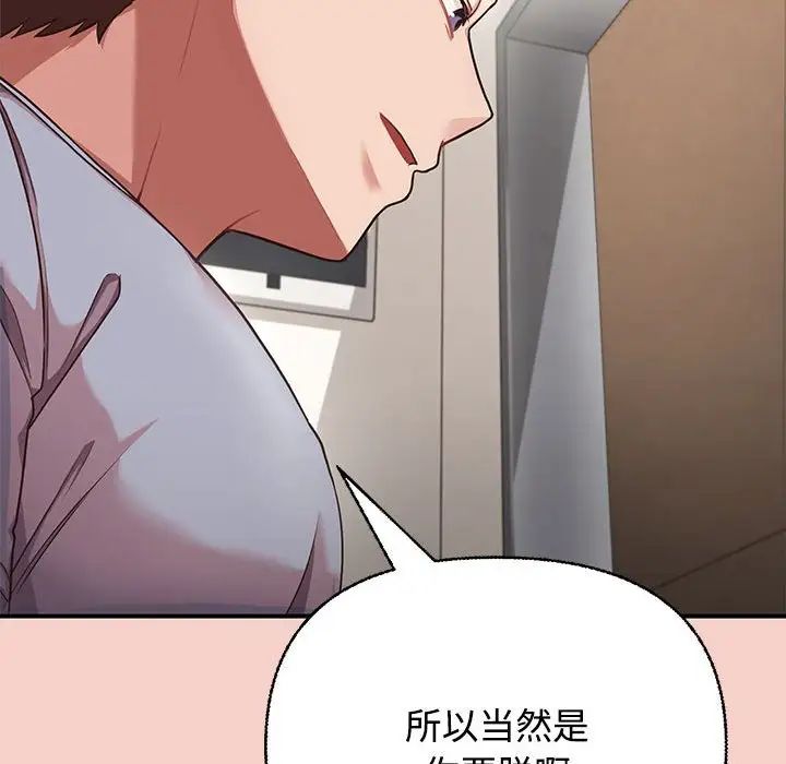 《这公司归我了》漫画最新章节第1话免费下拉式在线观看章节第【249】张图片