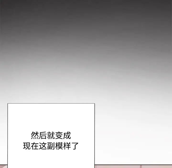 《这公司归我了》漫画最新章节第1话免费下拉式在线观看章节第【94】张图片