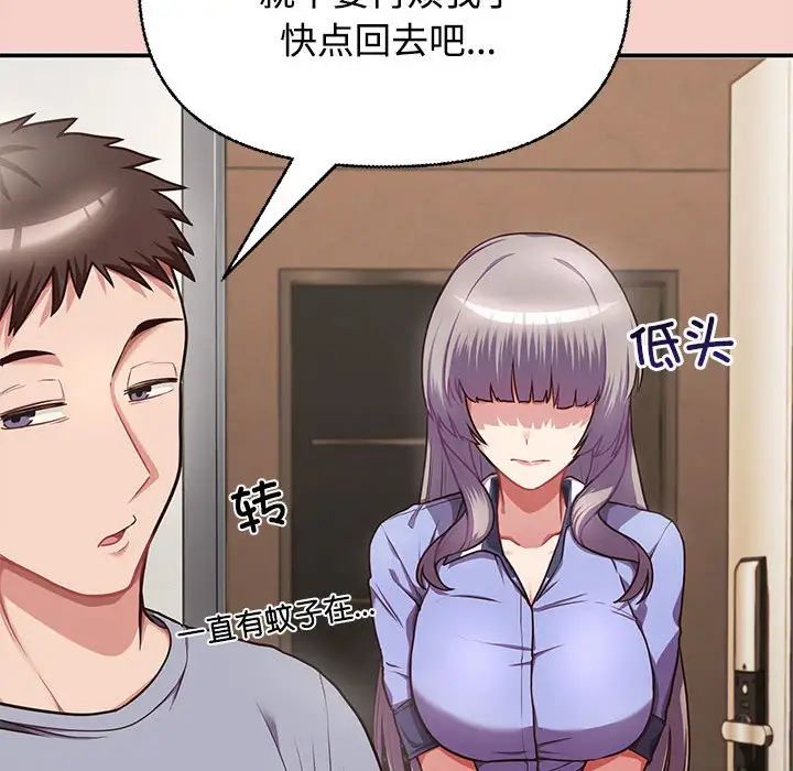 《这公司归我了》漫画最新章节第1话免费下拉式在线观看章节第【259】张图片