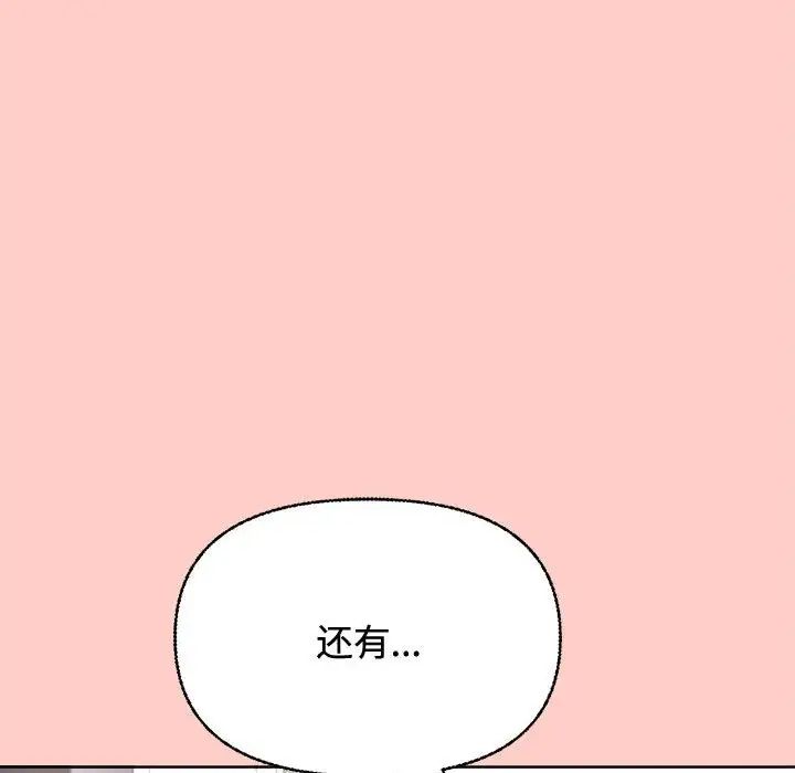 《这公司归我了》漫画最新章节第2话免费下拉式在线观看章节第【49】张图片