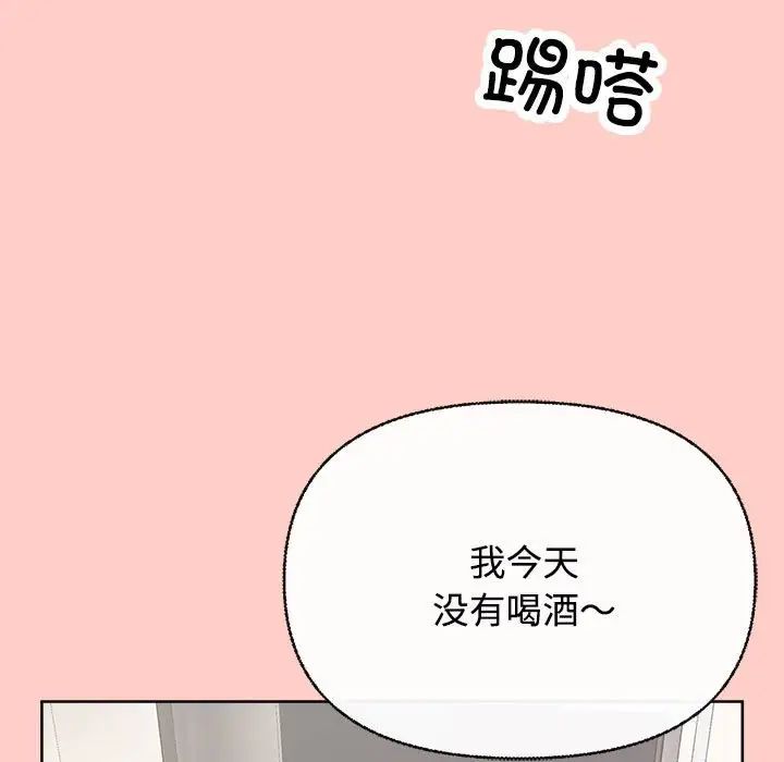 《这公司归我了》漫画最新章节第2话免费下拉式在线观看章节第【75】张图片