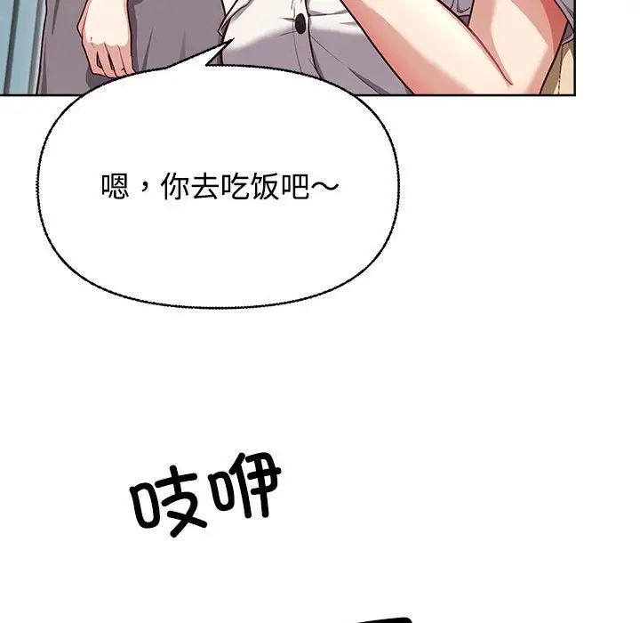 《这公司归我了》漫画最新章节第2话免费下拉式在线观看章节第【125】张图片