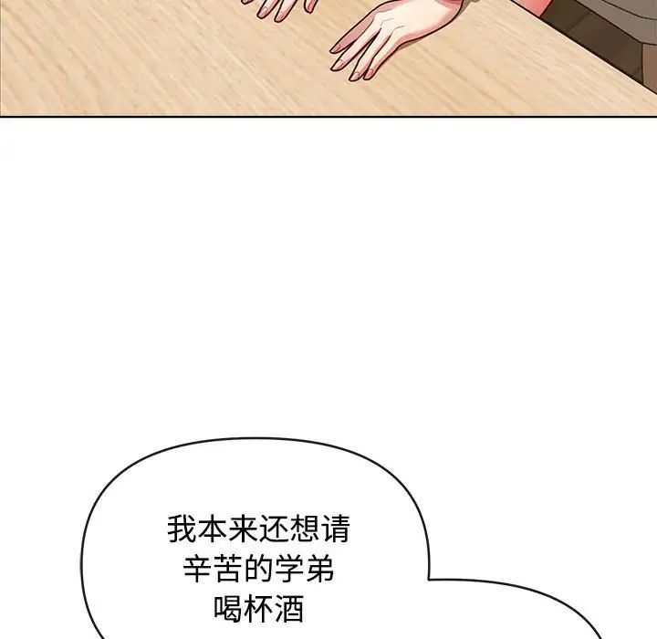 《这公司归我了》漫画最新章节第2话免费下拉式在线观看章节第【147】张图片