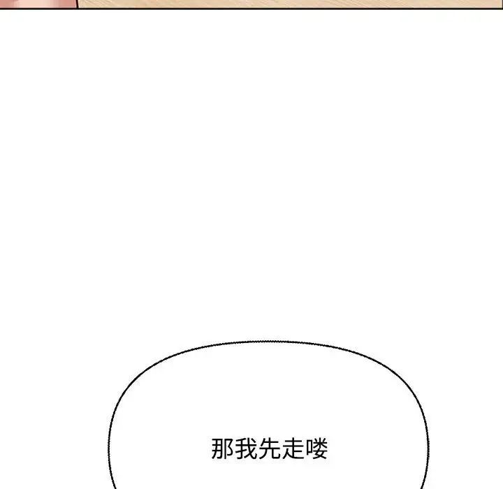 《这公司归我了》漫画最新章节第2话免费下拉式在线观看章节第【123】张图片