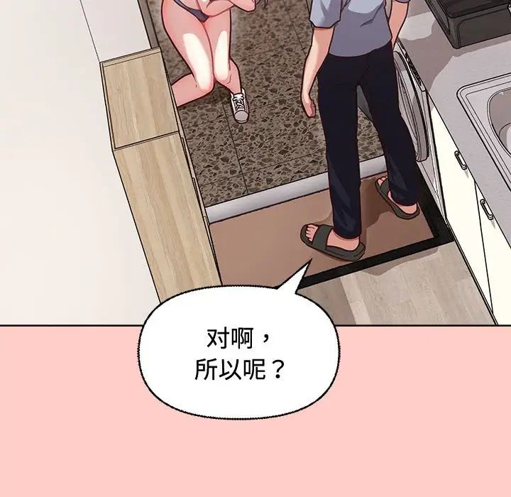 《这公司归我了》漫画最新章节第2话免费下拉式在线观看章节第【54】张图片