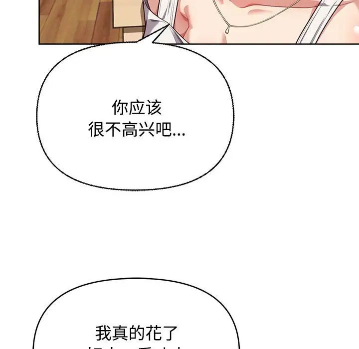 《这公司归我了》漫画最新章节第2话免费下拉式在线观看章节第【136】张图片