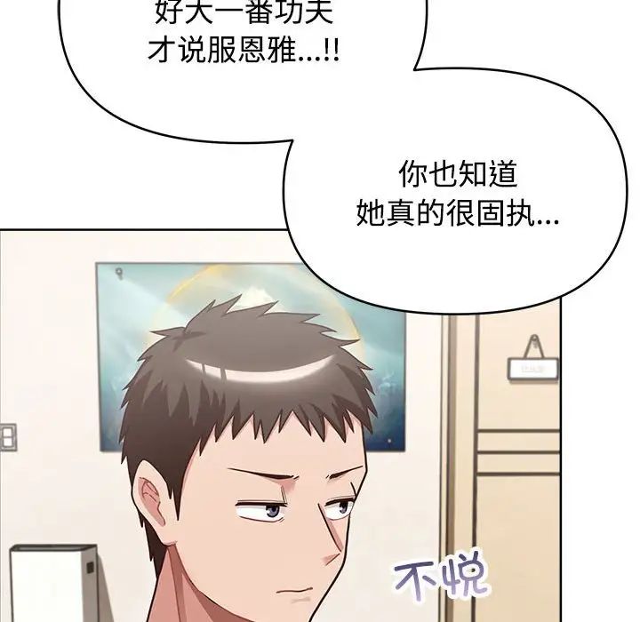 《这公司归我了》漫画最新章节第2话免费下拉式在线观看章节第【137】张图片