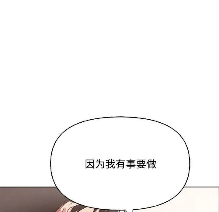 《这公司归我了》漫画最新章节第2话免费下拉式在线观看章节第【121】张图片