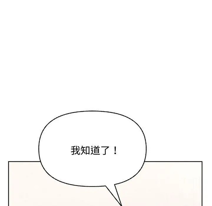 《这公司归我了》漫画最新章节第2话免费下拉式在线观看章节第【114】张图片