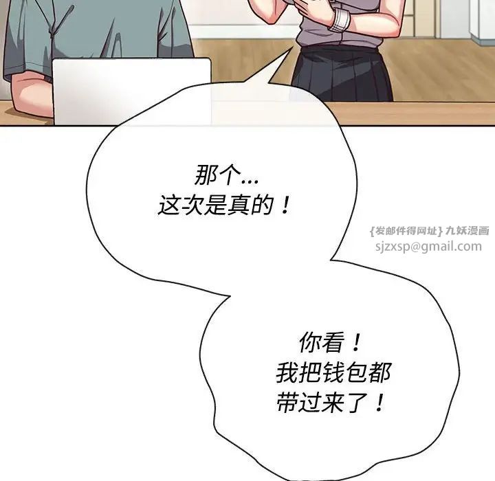 《这公司归我了》漫画最新章节第2话免费下拉式在线观看章节第【152】张图片