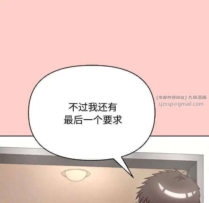 《这公司归我了》漫画最新章节第2话免费下拉式在线观看章节第【27】张图片