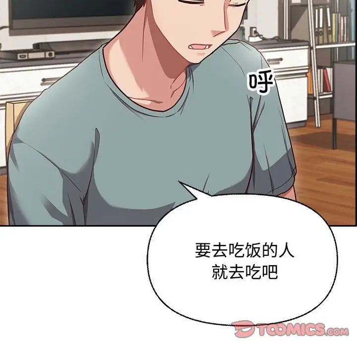 《这公司归我了》漫画最新章节第2话免费下拉式在线观看章节第【111】张图片