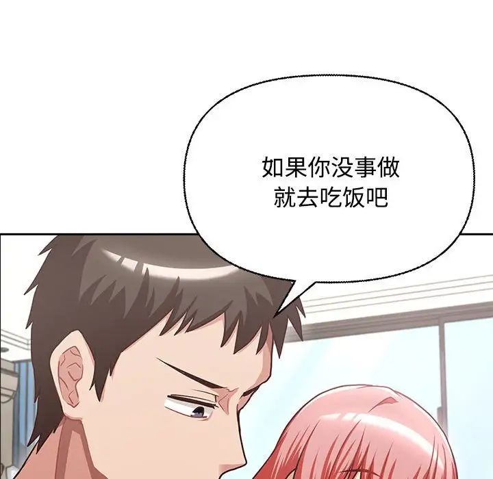 《这公司归我了》漫画最新章节第2话免费下拉式在线观看章节第【143】张图片