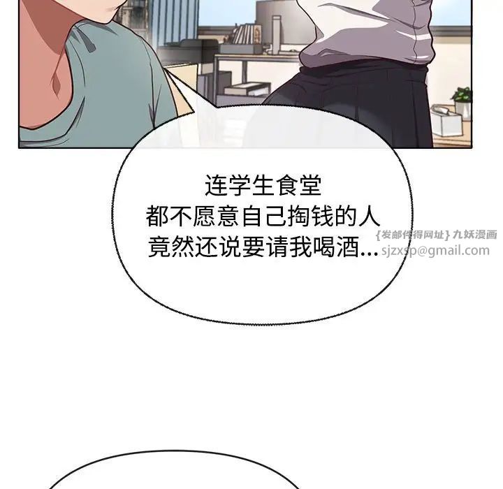 《这公司归我了》漫画最新章节第2话免费下拉式在线观看章节第【149】张图片