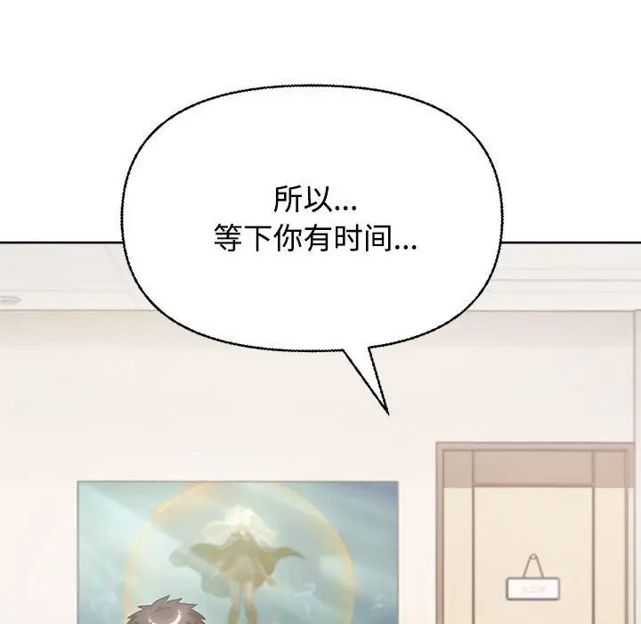 《这公司归我了》漫画最新章节第2话免费下拉式在线观看章节第【139】张图片