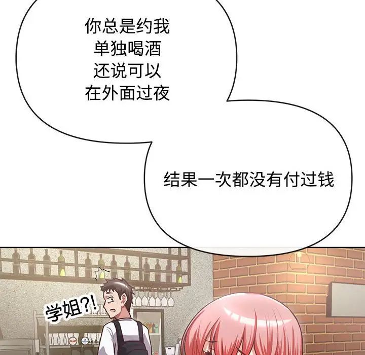 《这公司归我了》漫画最新章节第2话免费下拉式在线观看章节第【150】张图片