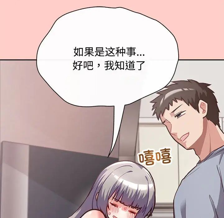 《这公司归我了》漫画最新章节第2话免费下拉式在线观看章节第【39】张图片