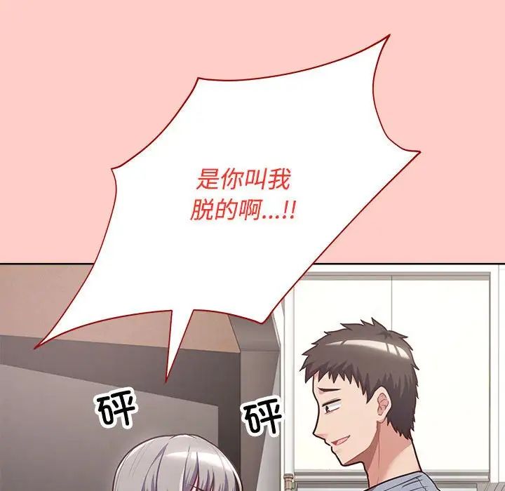 《这公司归我了》漫画最新章节第2话免费下拉式在线观看章节第【14】张图片