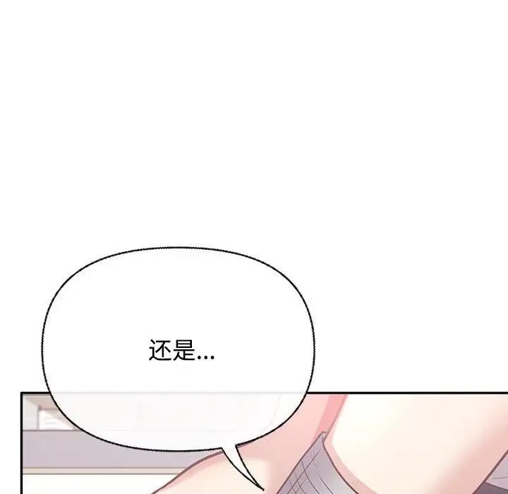 《这公司归我了》漫画最新章节第2话免费下拉式在线观看章节第【160】张图片