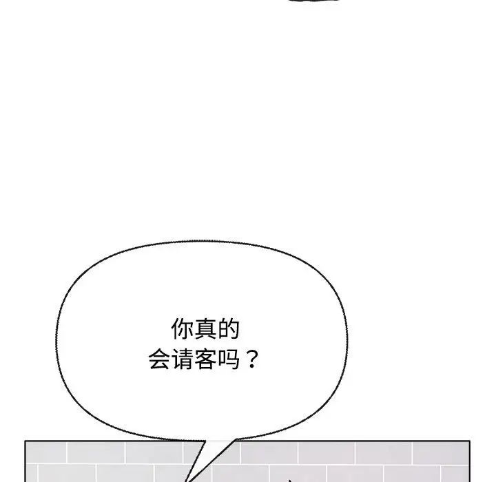 《这公司归我了》漫画最新章节第2话免费下拉式在线观看章节第【153】张图片