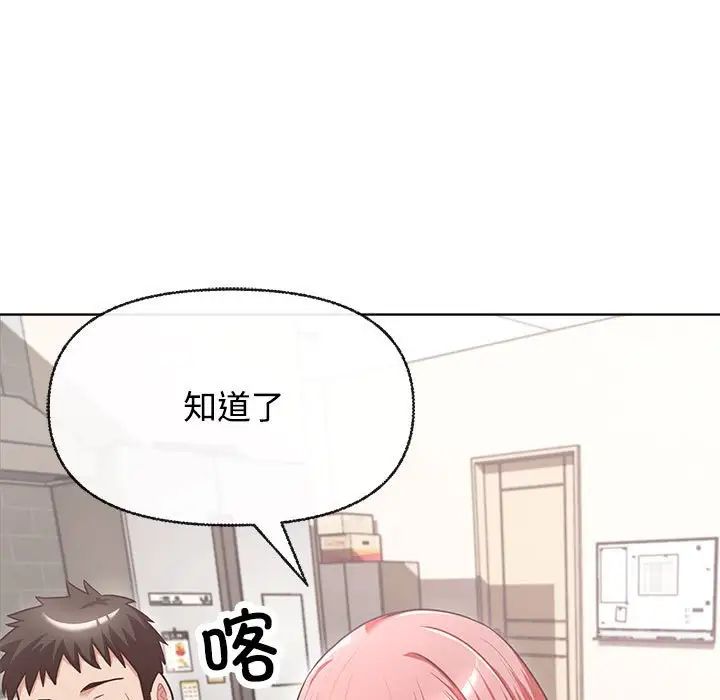 《这公司归我了》漫画最新章节第2话免费下拉式在线观看章节第【145】张图片