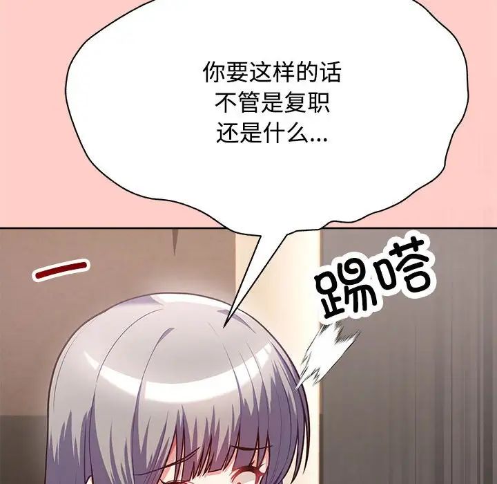 《这公司归我了》漫画最新章节第2话免费下拉式在线观看章节第【62】张图片