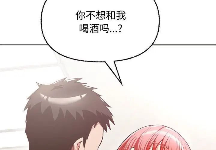 《这公司归我了》漫画最新章节第3话免费下拉式在线观看章节第【4】张图片