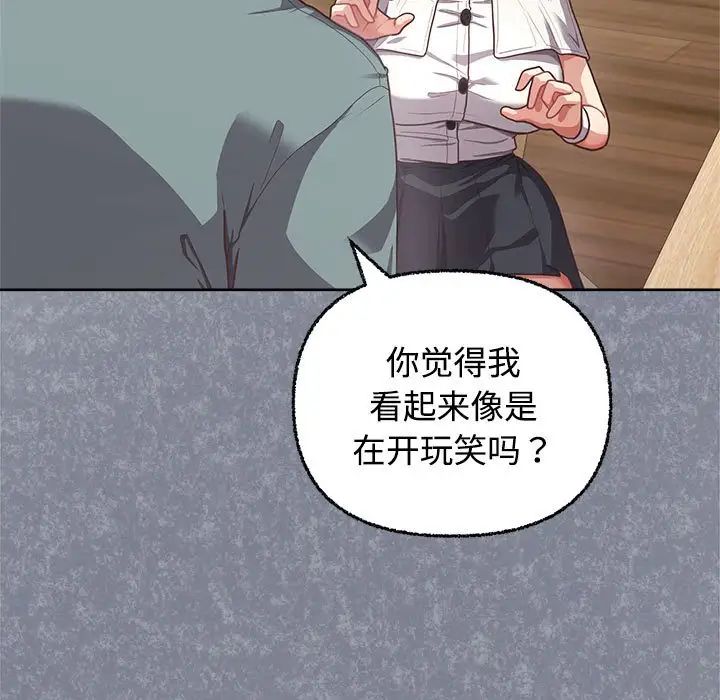 《这公司归我了》漫画最新章节第3话免费下拉式在线观看章节第【64】张图片