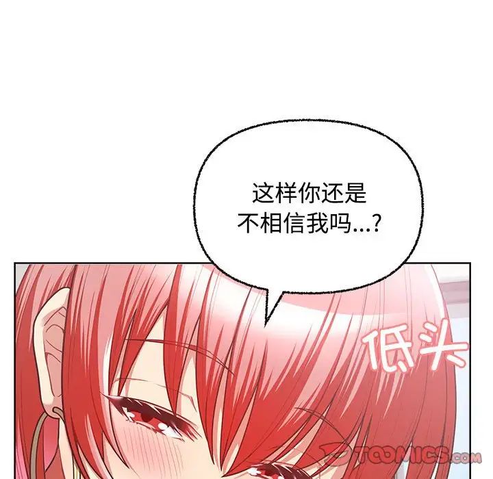 《这公司归我了》漫画最新章节第3话免费下拉式在线观看章节第【30】张图片