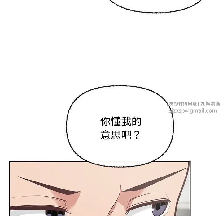 《这公司归我了》漫画最新章节第3话免费下拉式在线观看章节第【58】张图片