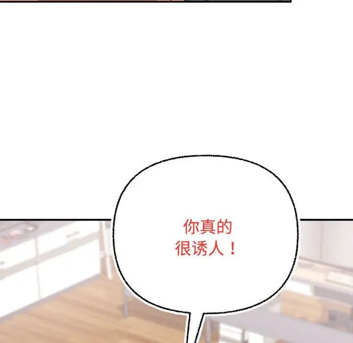 《这公司归我了》漫画最新章节第3话免费下拉式在线观看章节第【82】张图片