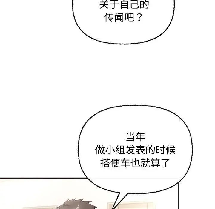 《这公司归我了》漫画最新章节第3话免费下拉式在线观看章节第【41】张图片