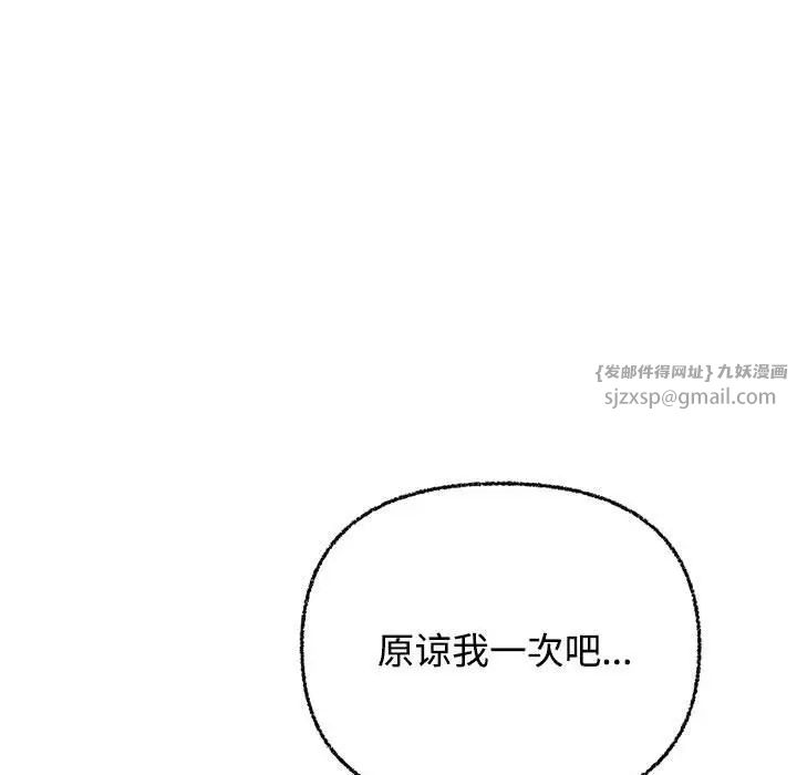 《这公司归我了》漫画最新章节第3话免费下拉式在线观看章节第【70】张图片