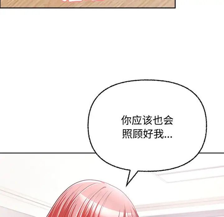 《这公司归我了》漫画最新章节第3话免费下拉式在线观看章节第【27】张图片