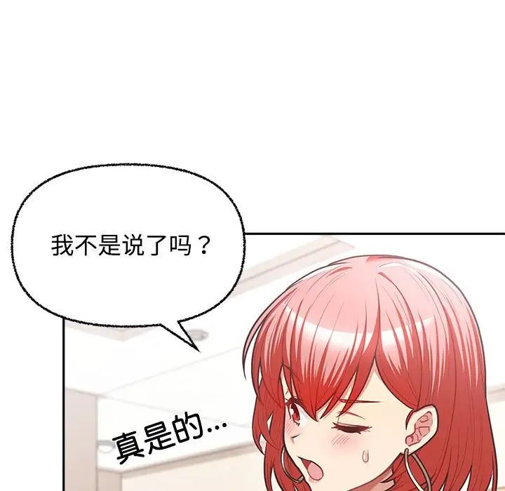 《这公司归我了》漫画最新章节第3话免费下拉式在线观看章节第【19】张图片