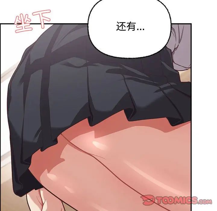 《这公司归我了》漫画最新章节第3话免费下拉式在线观看章节第【21】张图片