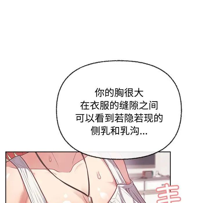 《这公司归我了》漫画最新章节第3话免费下拉式在线观看章节第【85】张图片