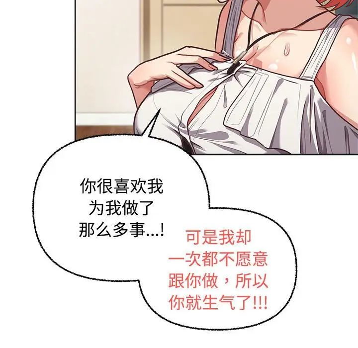 《这公司归我了》漫画最新章节第3话免费下拉式在线观看章节第【115】张图片