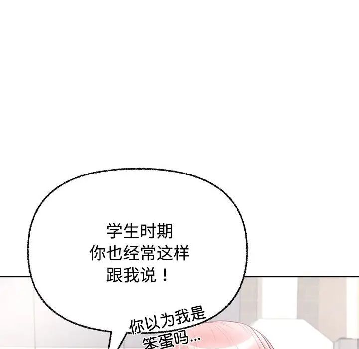 《这公司归我了》漫画最新章节第3话免费下拉式在线观看章节第【14】张图片