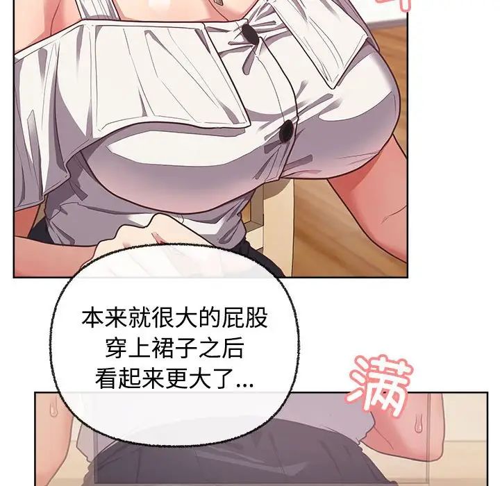 《这公司归我了》漫画最新章节第3话免费下拉式在线观看章节第【86】张图片