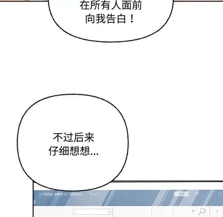 《这公司归我了》漫画最新章节第3话免费下拉式在线观看章节第【24】张图片