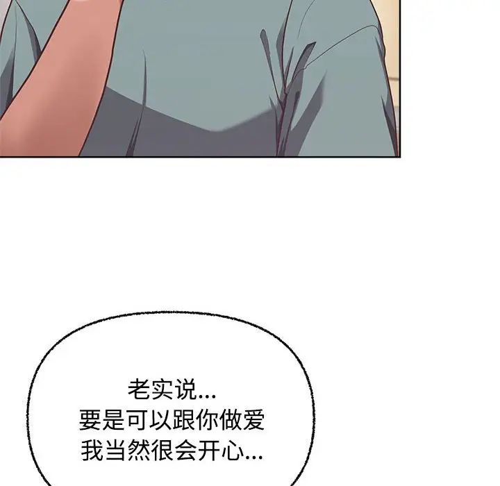 《这公司归我了》漫画最新章节第3话免费下拉式在线观看章节第【92】张图片