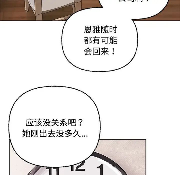 《这公司归我了》漫画最新章节第3话免费下拉式在线观看章节第【124】张图片