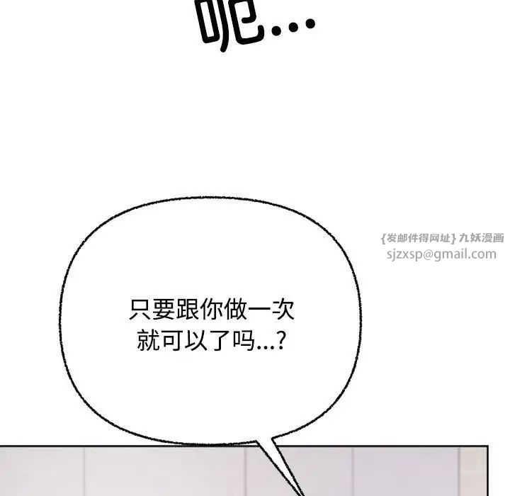 《这公司归我了》漫画最新章节第3话免费下拉式在线观看章节第【105】张图片