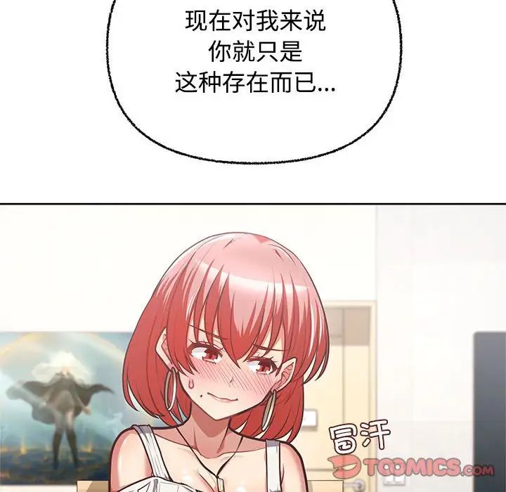 《这公司归我了》漫画最新章节第3话免费下拉式在线观看章节第【102】张图片