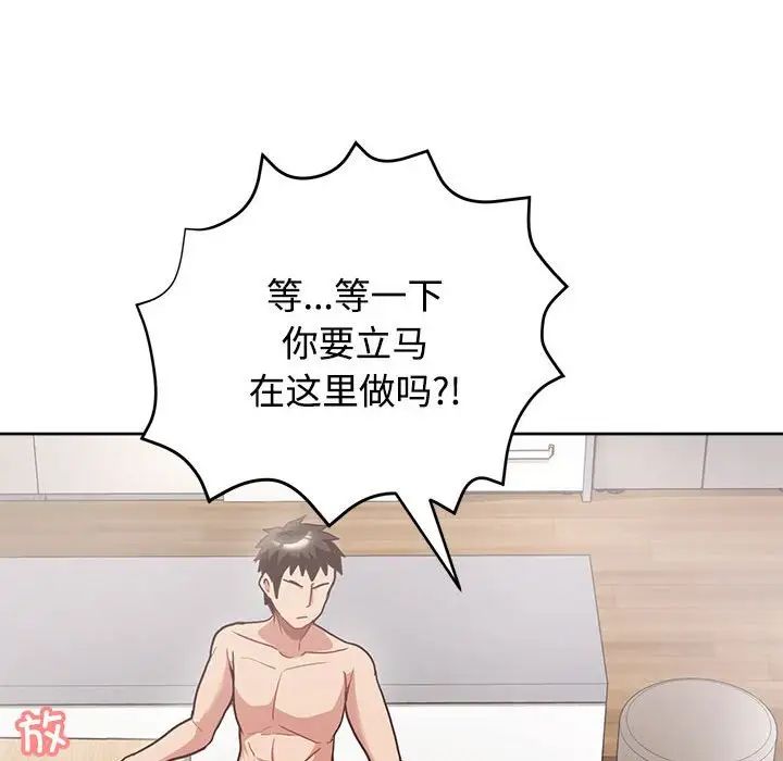 《这公司归我了》漫画最新章节第3话免费下拉式在线观看章节第【122】张图片